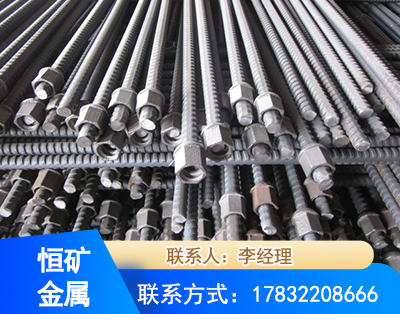 湛江右旋螺纹锚杆